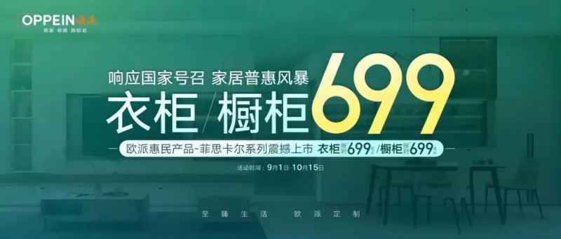 年度重磅！今日家居2023中國家居業十大事件！