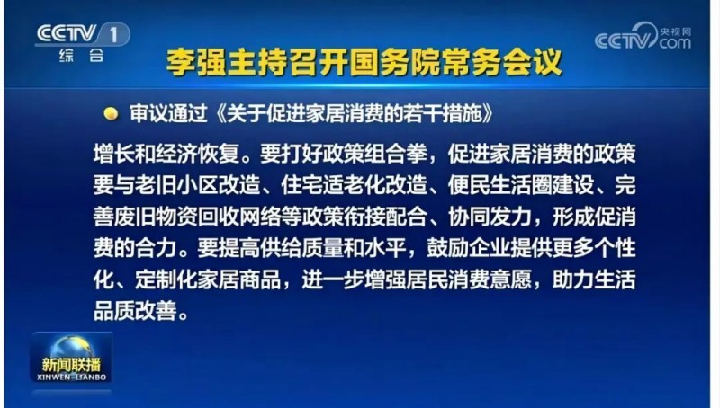 年度重磅！今日家居2023中國家居業十大事件！_1