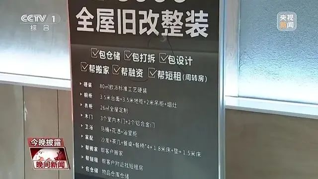 出招了！京東、居然之家、歐派等加速布局“以舊換新”_3